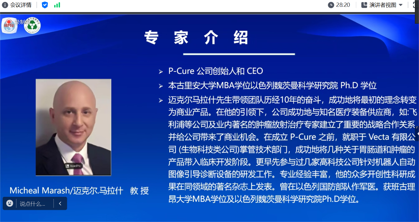专家介绍Michael.png